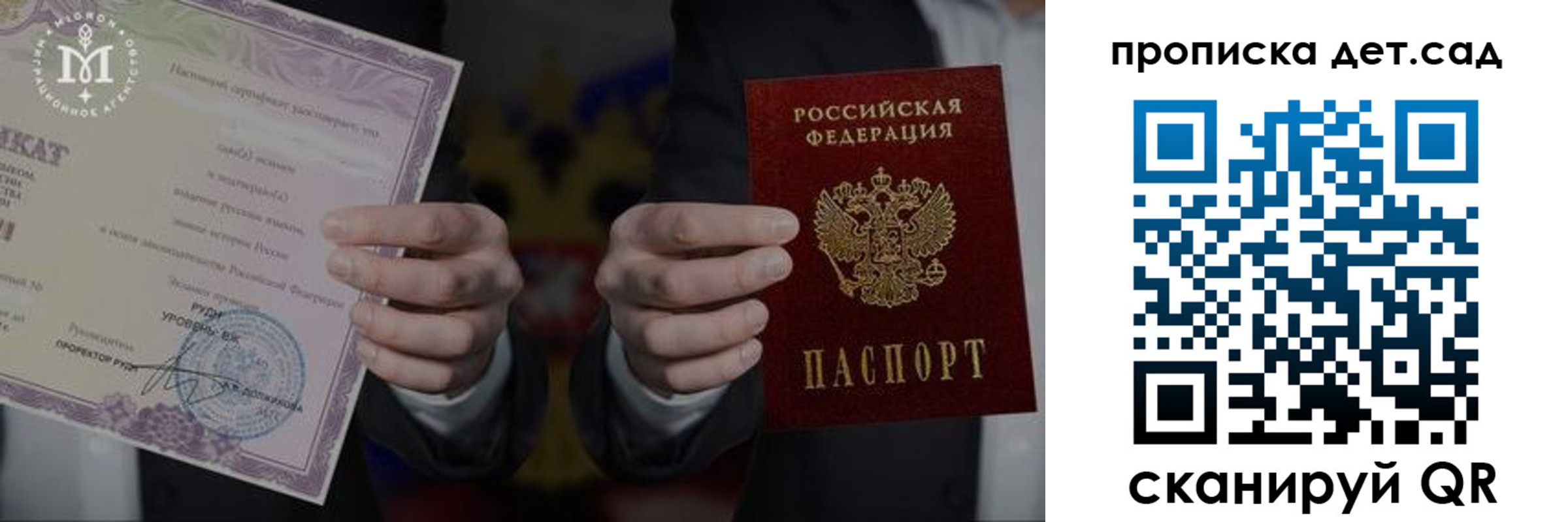 временная регистрация законно в Аксае