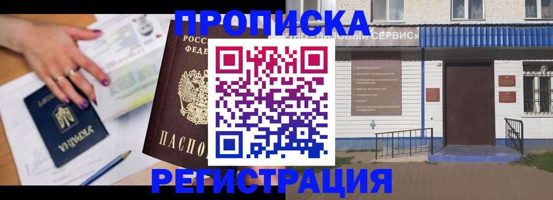 где прописаться в Аксае