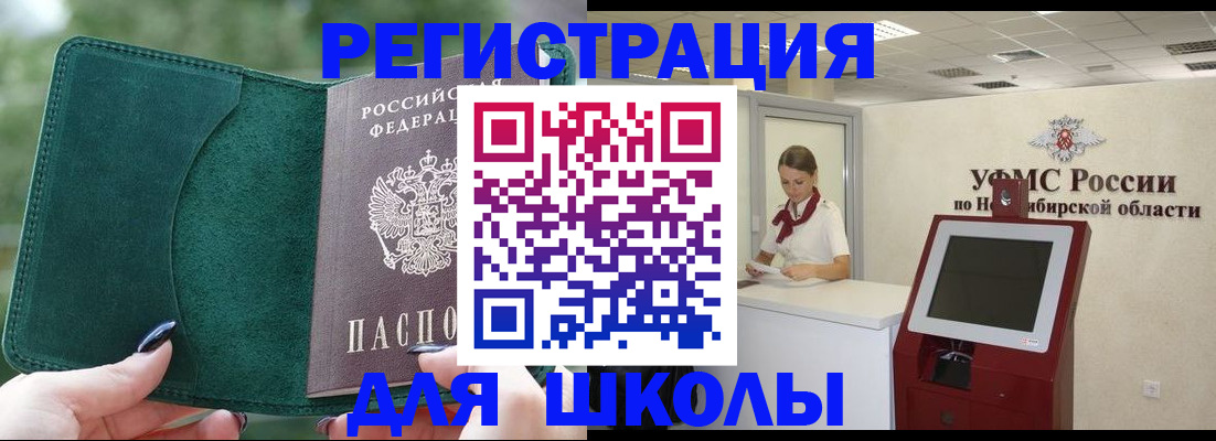 временная регистрация поиск в Аксае
