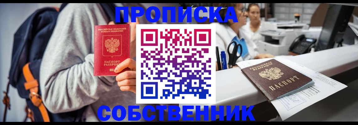 временная регистрация поиск в Аксае
