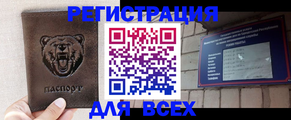 временная регистрация надежно в Аксае