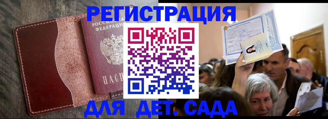 временная регистрация надежно в Аксае