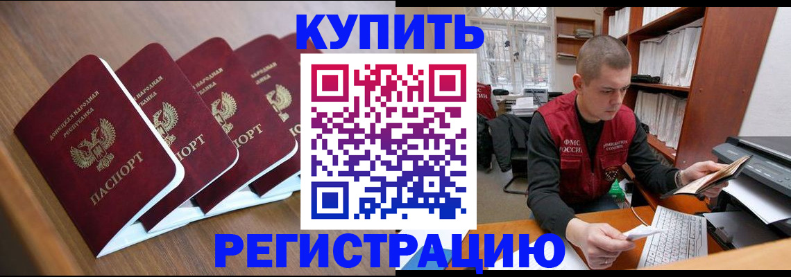 где прописаться в Аксае